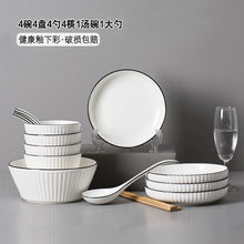 盤子碗批發擺地攤黑線豎紋18件碗碟套裝家用湯碗深盤湯盤碟子餐具