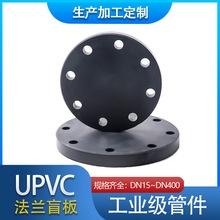 ������PVC���mä�� UPVCä���m ���϶°� ���DN25-DN150