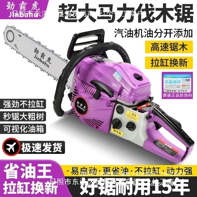 四冲程纯汽油新款原装汽油锯油锯伐木锯大马力锯树家用伐木机锯子