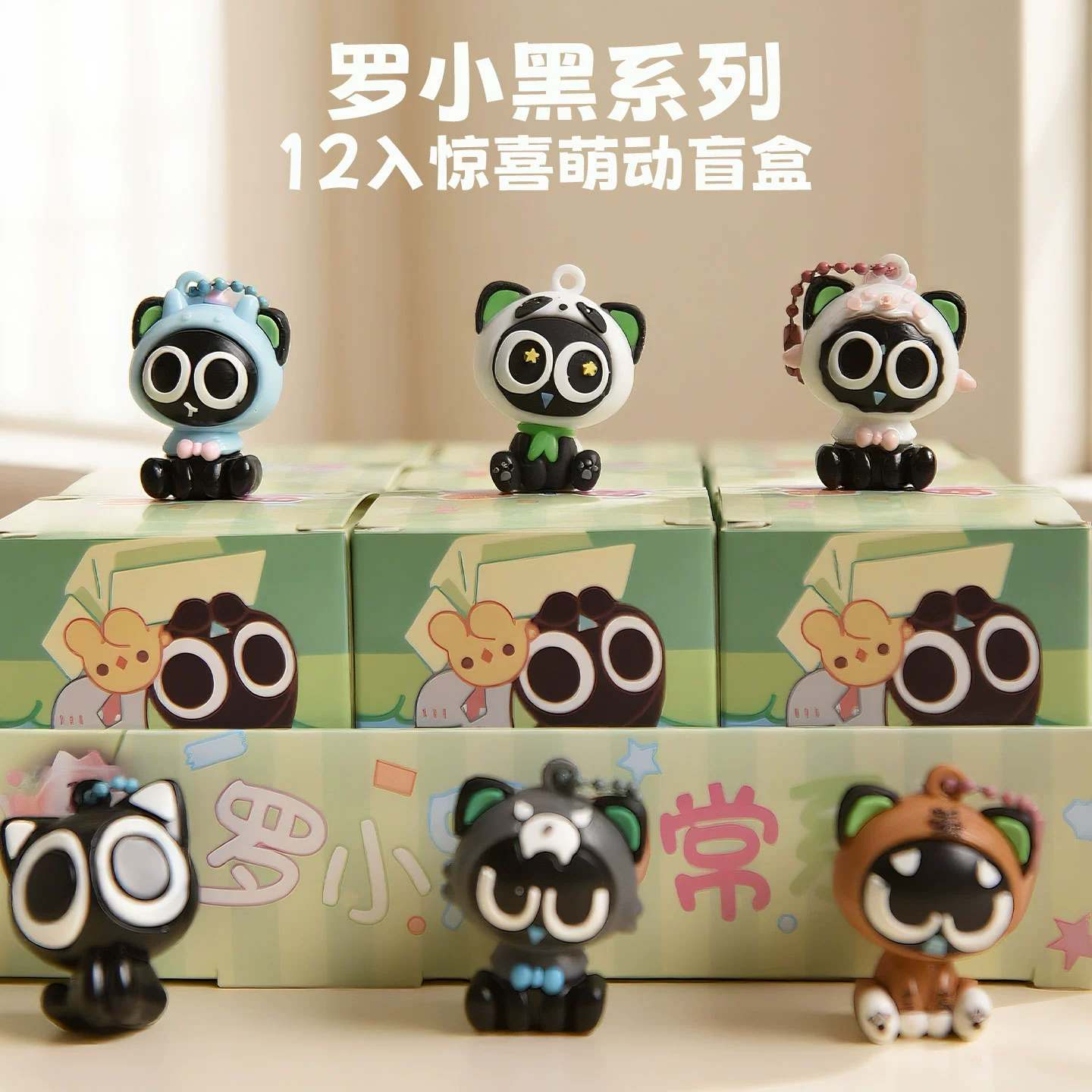 Blind Box Collectible Luo Xiaohei Figures, Mystery Mini Dolls, Assorted Materials (Random)