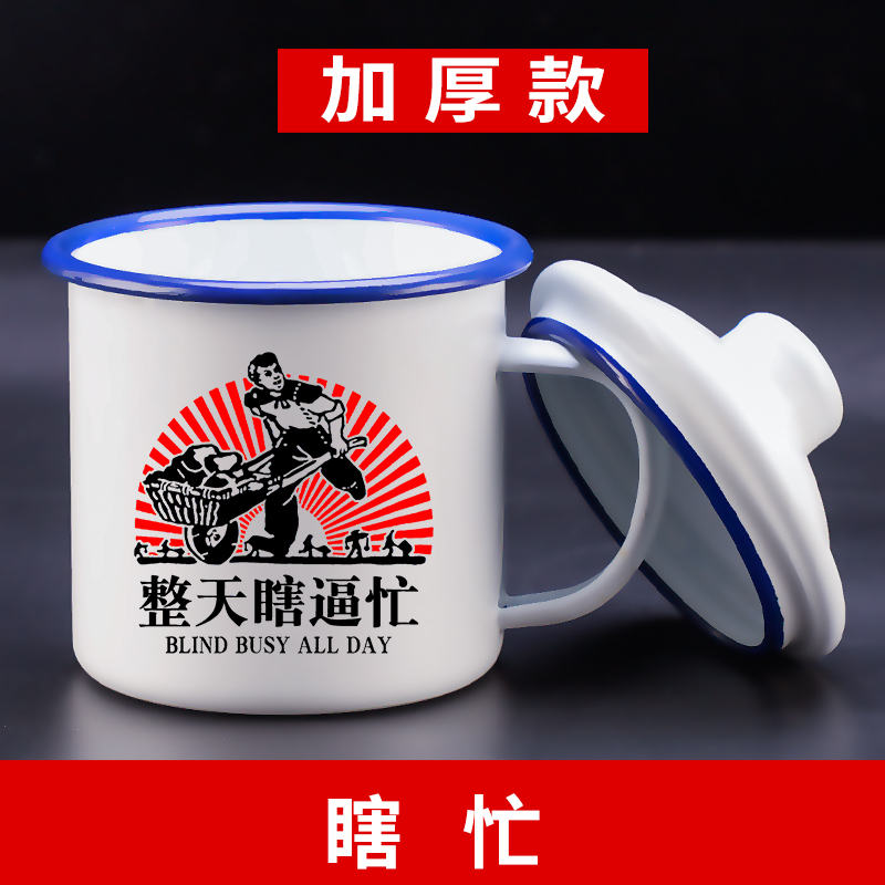 Taza de esmalte con tapa Taza de té clásica nostálgica y pasada de moda para niños Taza de agua Big Mac grande