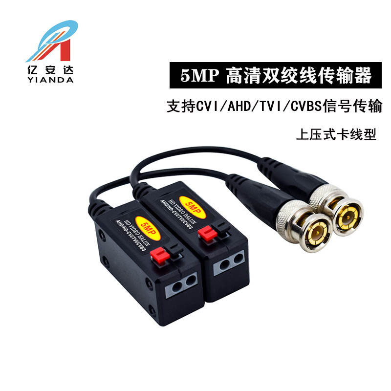 CVIAHD传输器 高清传输双绞线 BNC转网线5mp传输器 同轴高清传输