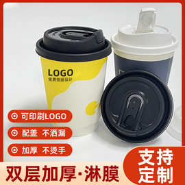 咖啡杯子奶茶纸杯双层外带打包热饮杯带盖便携热饮批发瓦楞纸防漏