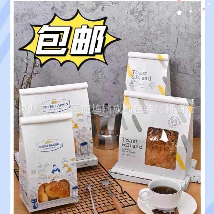 450グラムパン包装袋巻き線封口透明クラフト紙菓子焙煎食品包装袋包郵便|undefined