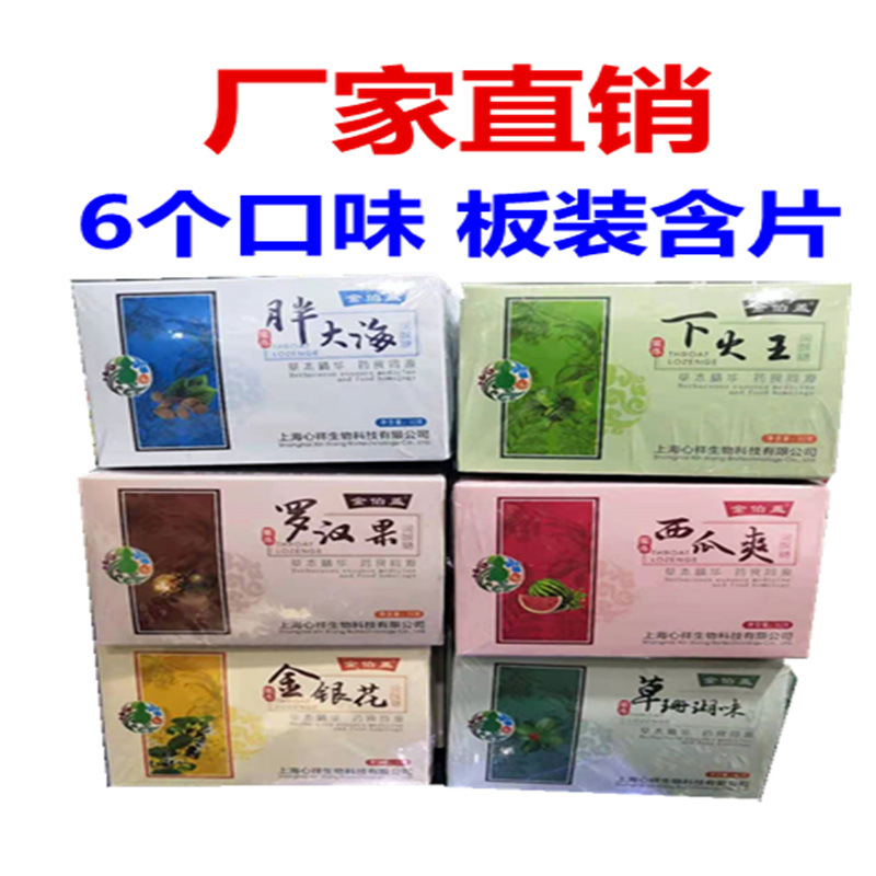 Manufactor Fat Sea Lozenges Watermelon frost Buccal tablet cool and refreshing flavor