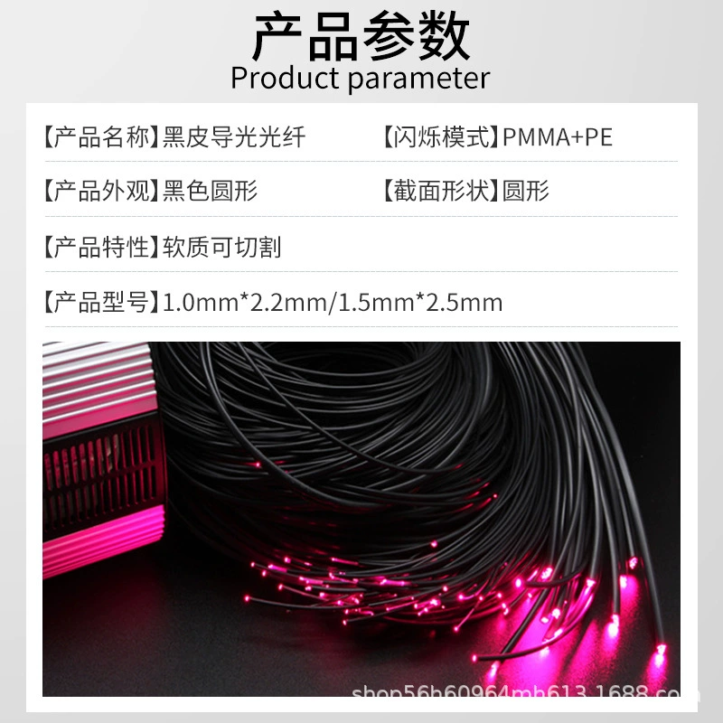 Spot light lighting black skin light guide optical fiber PMMA+PE2.2 black leather light -light guide light strip