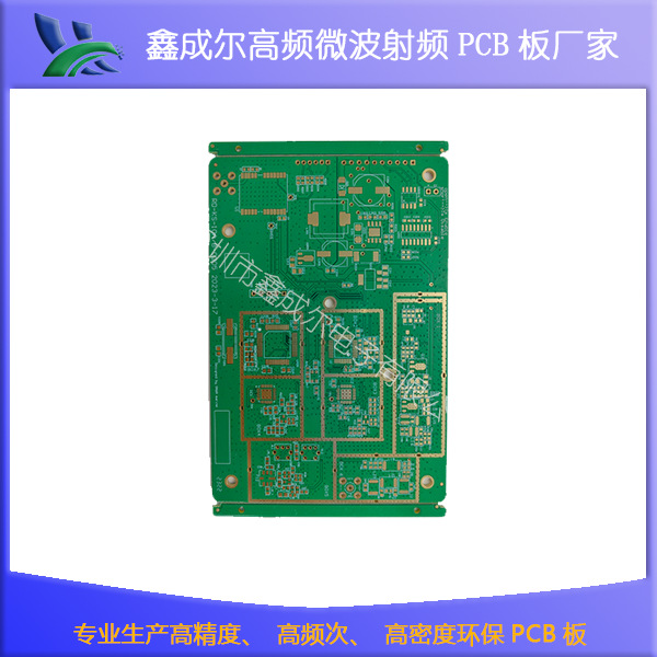 罗杰斯pcb线路板 单双面多层高频pcb电路板 pcb抄板中小批厂家