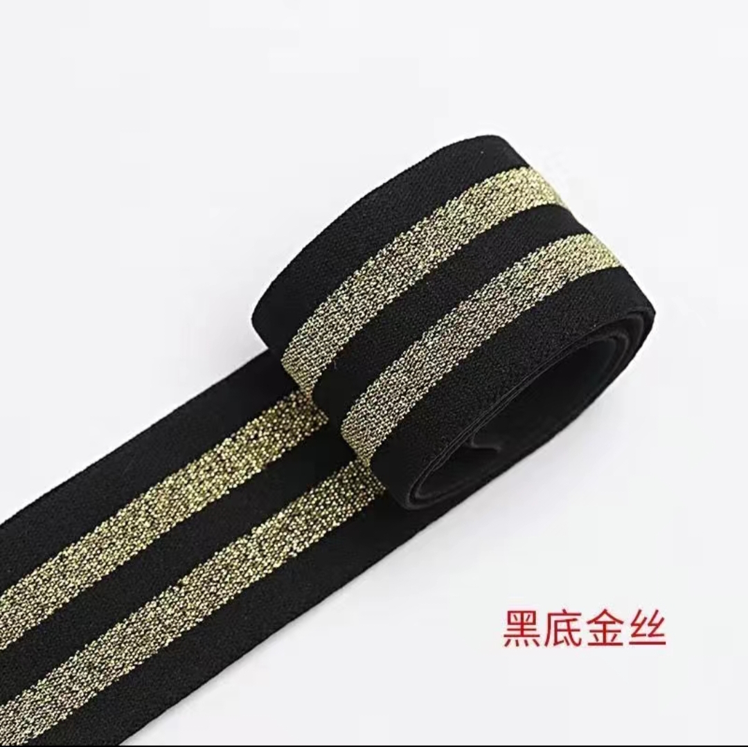 ▧衣服加宽侧边条裤子两侧加宽服装辅料改大侧缝条织带包边松紧带