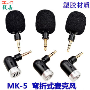 Factory wholesale mini bending microphone sound card mobile phone tablet laptop intercom bendable microphone