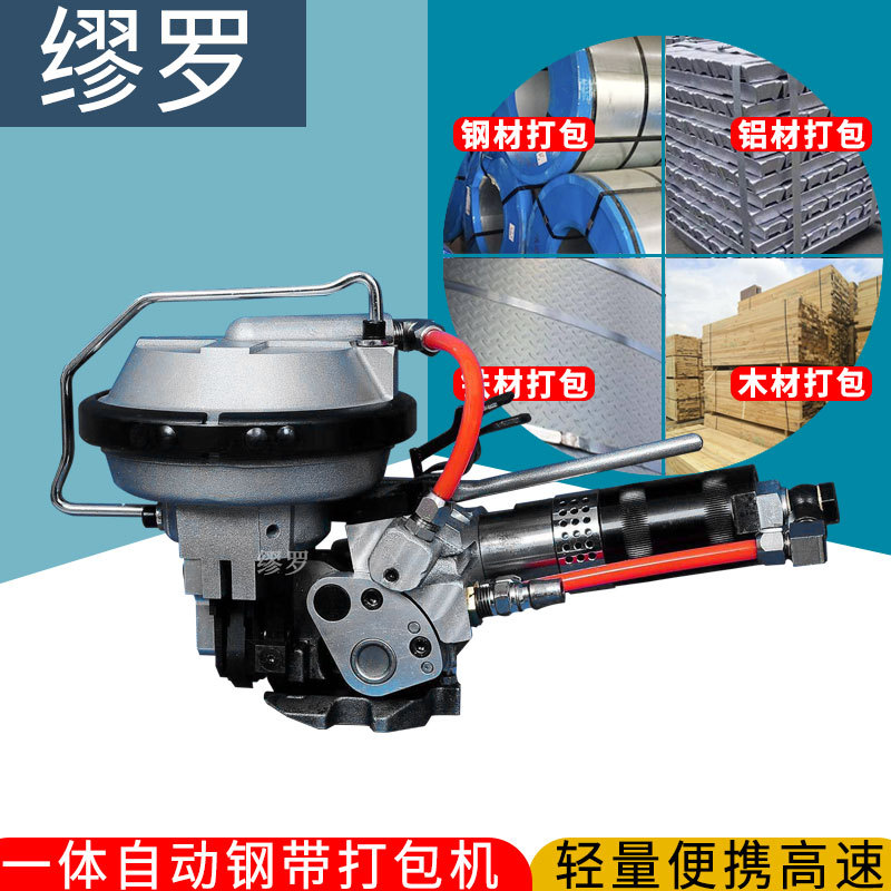 缪罗 KZ-19/13B气动联动捆扎机一体式自动钢带打包机铝材收紧锁扣