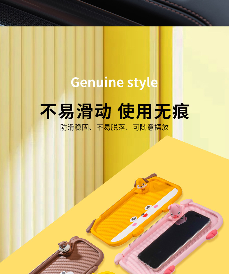 Cute and Fun Car Anti-Slip Mat for Mobile Phones, Cartoon Dashboard Storage Mat, High Temperature Resistant Car Interior Accessories