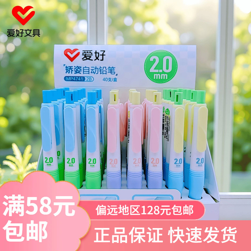 Hobby 2.0 Posture Correction Mp4741 Mechanical Pencil Student Thick Core Calligraphy and Painting Automatic Pencil Comes with a Pencil Sharpener