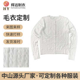 定制毛衣女高品质重磅羊绒秋冬款薄款外套宽松休闲上衣来样定制