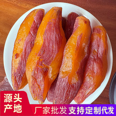 メーカー直販500g皮付き小香芋乾燥サツマイモ乾燥卸売り蒸し地瓜乾燥柔らかいモチモチポテトチップス乾燥ポテトチップス乾燥