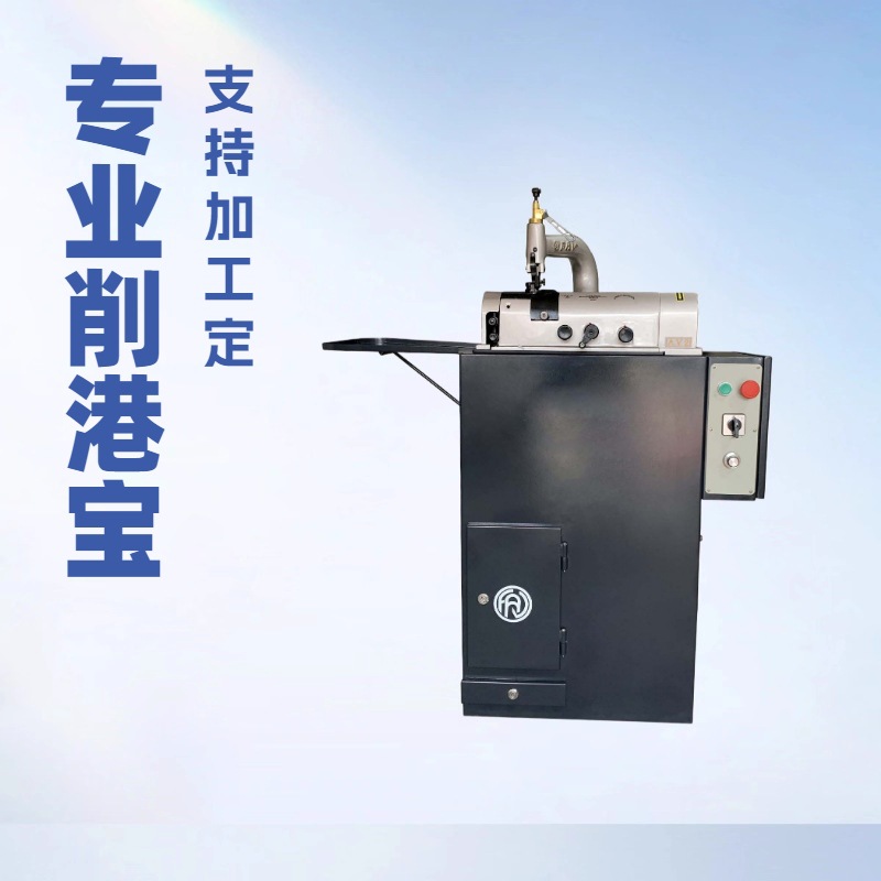 原厂供应 精密削皮机 铲皮机 小铲机