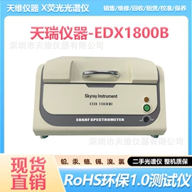 ROHS检测仪;元素分析仪器;其他环保设备