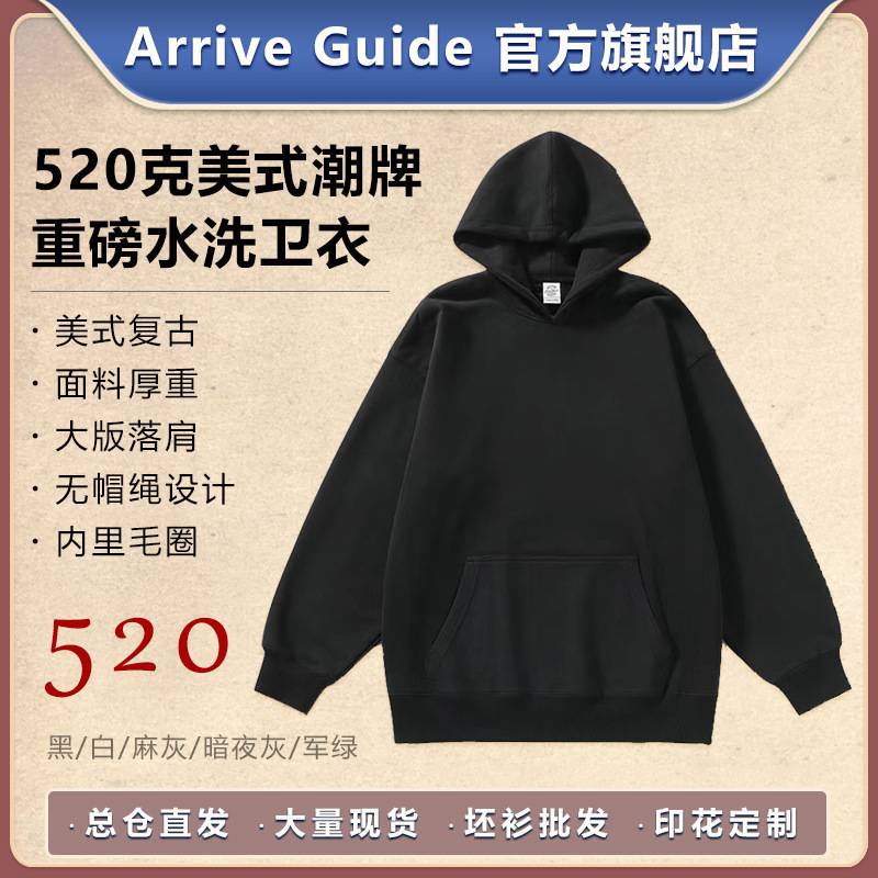 AG520 g American tide brand heavy washed sweater retro craft terry hoodie solid color pullover shoulder hooded