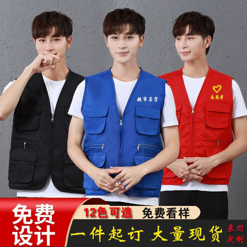 Жилет-волонтер на заказ красный жилет для добровольцев рабочая одежда для супермаркета с несколькими карманами для общественного благосостояния с логотипом на заказ