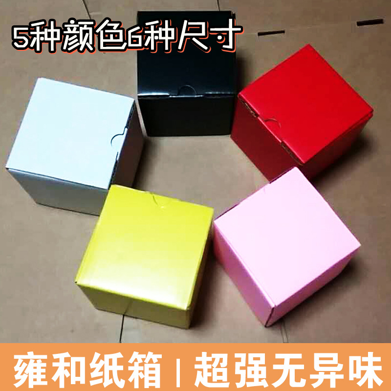 黑粉色 黄色 红色正方形彩色纸箱子硬包装盒瓦楞纸盒印刷
