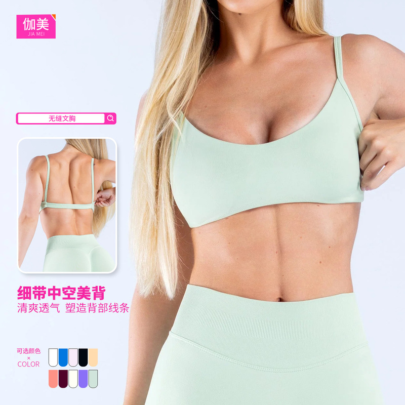 European and American cross-border high-elasticity yoga bra, beautiful back fitness sports underwear, outdoor running and cycling outerwear yoga vest European and American cross-border high-elasticity yoga bra, beautiful back fitness sports underwear, outdoor running and cycling outerwear yoga vest
