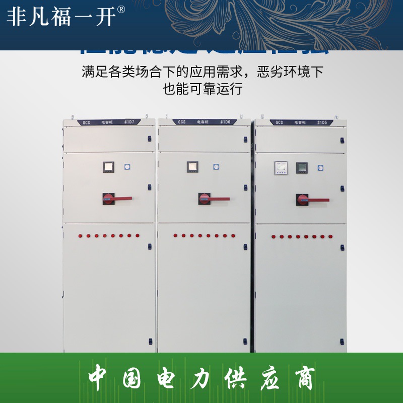 电容补偿柜进线柜出线柜软启动柜变频柜高低压成套控制柜厂家直销