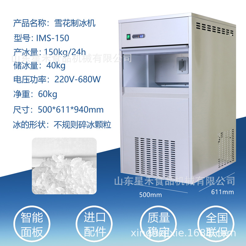Factory Direct Sales of Small Snowflake Machines, Ice Making Machines for Supermarkets and Hot Pot Restaurants, Refrigeration and Preservation Granular Snowflake Machines Factory Direct Sales of Small Snowflake Machines, Ice Making Machines for Supermarkets and Hot Pot Restaurants, Refrigeration and Preservation Granular Snowflake Machines