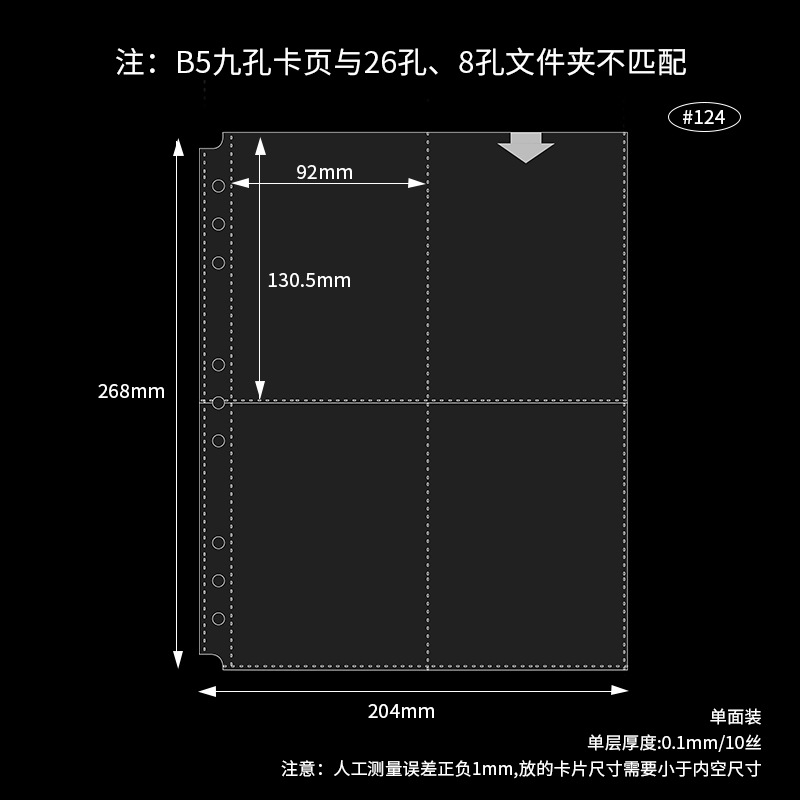 B5 9 agujeros 4 tarjetas de cuadrícula página 10 hojas 124 #