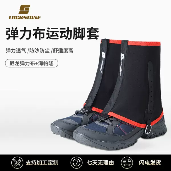 Jiyan Foot Cover Outdoor Mountaineering and Cycling Elastic Anti-moisture Snow Cover Cross-country Hiking Anti-dust Leggings Cover Anti-sand Leggings Cover