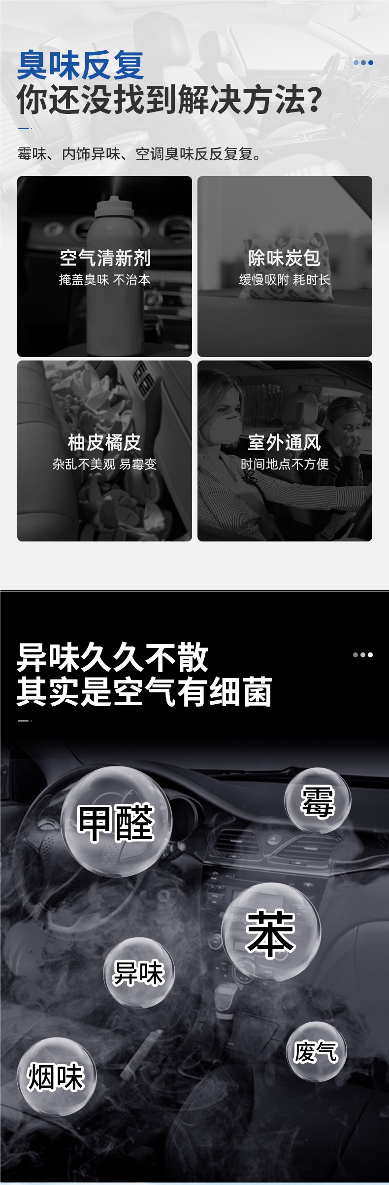 Car Odor Removal Car Deodorant Air Conditioner Sterilization Antibacterial Spray Car Deodorant Artifact Air Freshener