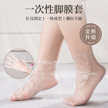 妮丽雅一次性足膜脚后跟护理嫩脚去死皮足部面膜美容院专用脚膜