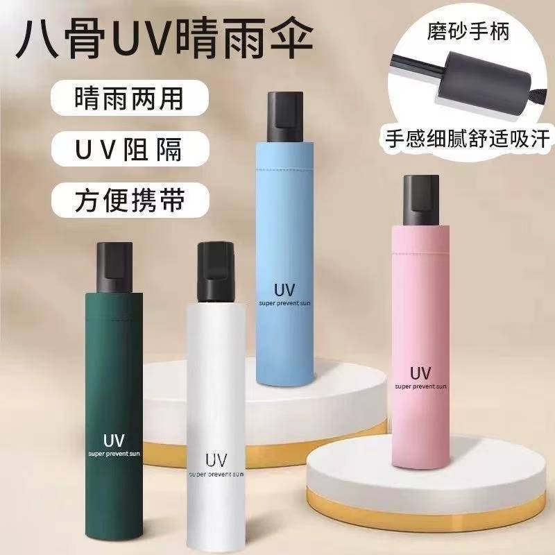 Manual 8-Rib Umbrella for Sun and Rain Protection, Uv Protection, Customizable Logo, Factory Wholesale in Stock