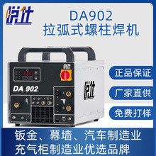 ����DA902����ʽ���������Ϻ����ӻ�Ʒ�Ƶ绡����˨��