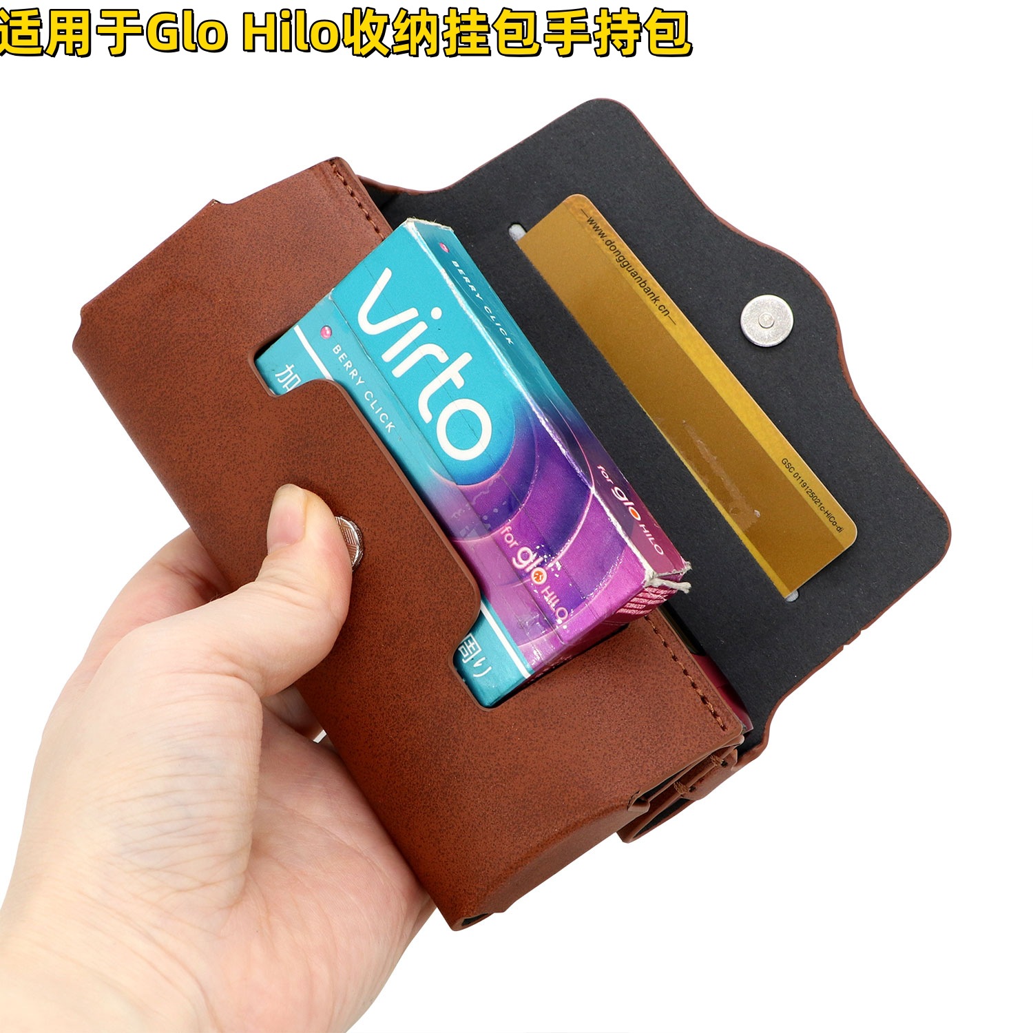 Factory direct stock of new GLO HILO leather cases and storage bags. Wholesale, retail, dropshipping, and cross-border shipping supported.
