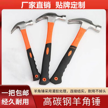 促销羊角锤 家用多功能起钉小锤子 榔头锤木工专用五金工具拔钉锤