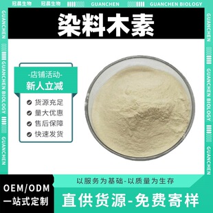 Ⱦ��ľ��98% ��ȸ���Sֲͪ��ԭ�ϻ�����ȡ�� Ⱦ��ľ�Sͪ �F؛