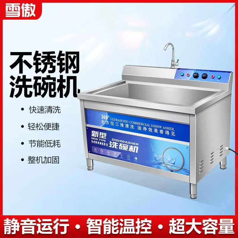 洗碗机超声波商用全自动厨房食堂餐厅用酒店设备大型洗碟盘刷碗机