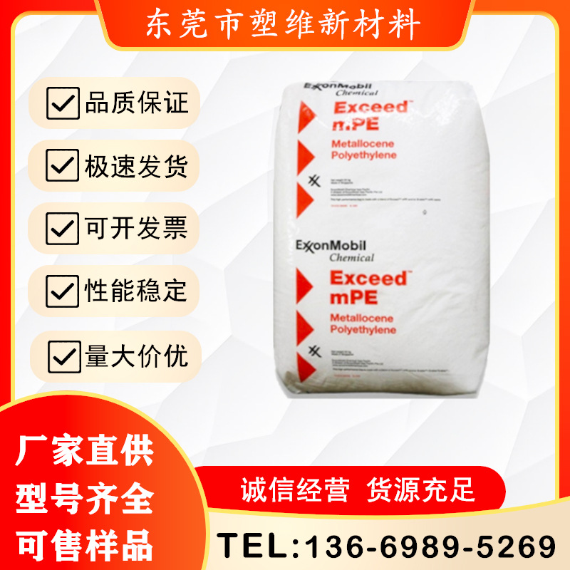 LLDPE埃克森LL6201XR  高刚性 耐候耐老化 聚乙烯原料 抗氧化UV