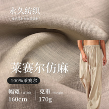 170g��֯�������������� ����Ӳͦ��г������� ��������ȹװ����