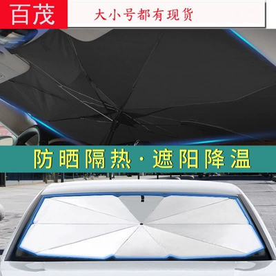 Sun shade – Umbrella-Style Car Front Sunshade
