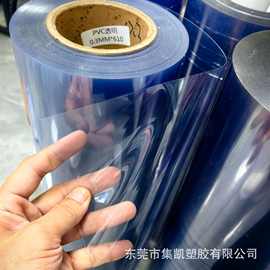 源头工厂PVC透明塑料卷材 药用胶片包装托盘吸塑造型 透明PVC硬片