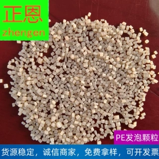 厂家直发供应鞋底发泡气泡膜包膜PE吹膜再生颗粒高压塑料发泡颗粒