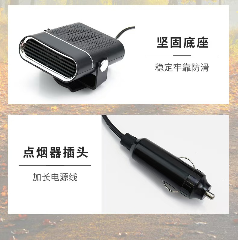 Car-mounted dual-use heating and cooling fan 12v24v heater for heating and defogging in winter, car heating for winter