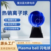 羳¿USB6plasma ballӦ