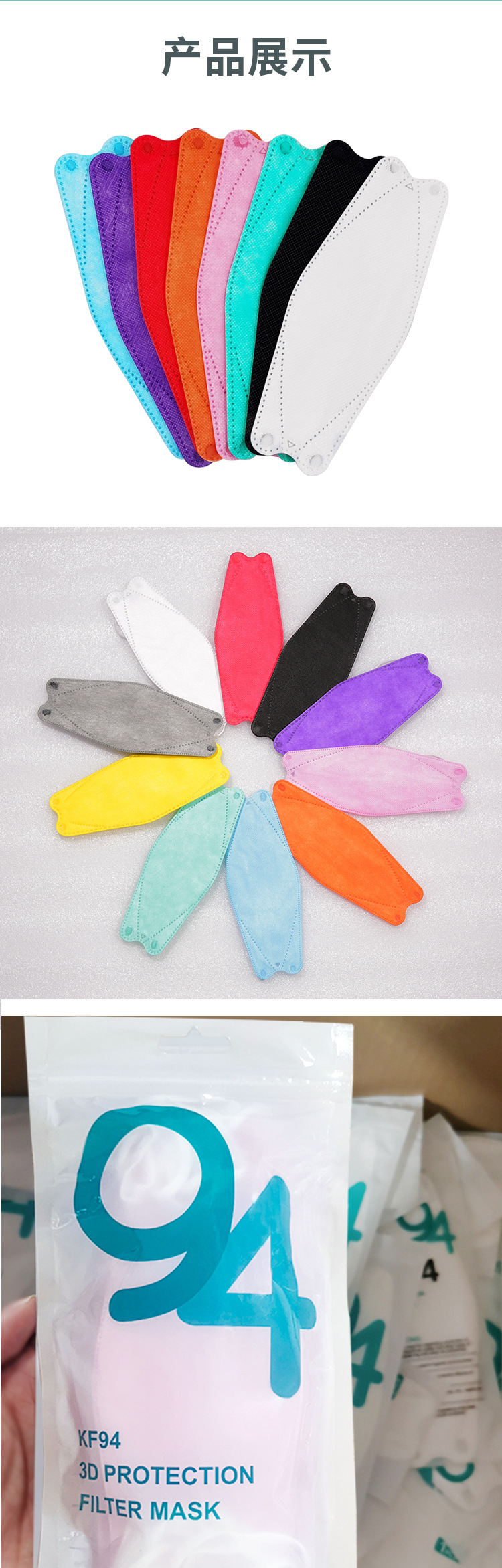 KF94三版-十支装_10.jpg