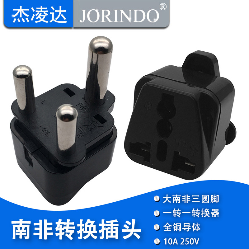 批发大南非标电源转换器三圆柱针脚 适用于加纳旅游插头万能座15A