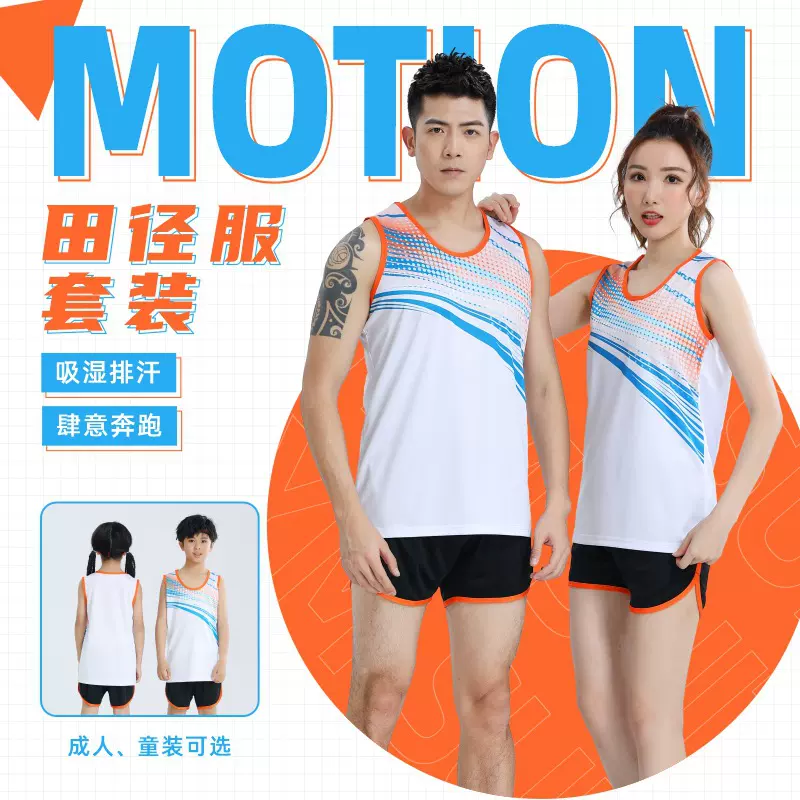 夏季新款速干透气田径服套装男马拉松跑步服户外训练有内衬运动服