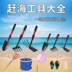 メーカー卸売りの海を追う道具セット大全海辺でカニの砂浜のシャベルを掘る子供の海を追う道具の神器