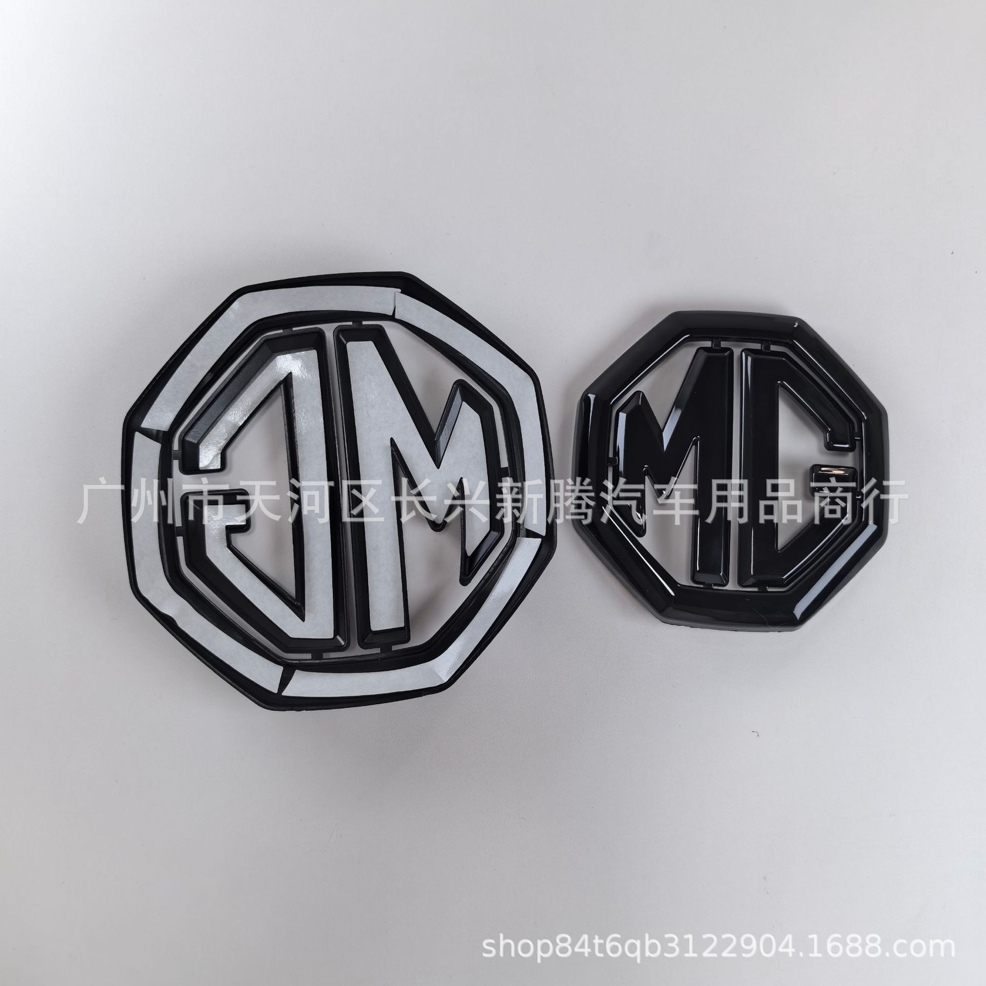 Suitable for Mg Car Logo Modification Mg5/Mg7 Front Grille Mg6 Rear Tail Mg Cover Grille Logo Tail Logo