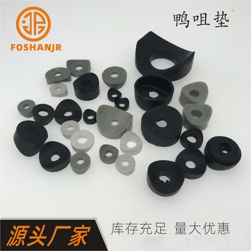 塑料鸭嘴垫片家具配件机械弧形垫片半弧垫管件弯形垫椅子连接件
