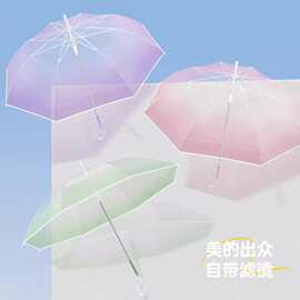 渐变色透明长柄伞全自动抗风防晒高颜值学生网红直杆伞韩版热销款